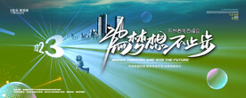 会议背景