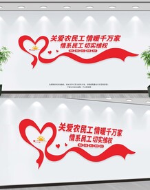 关爱农民工