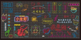 夜市烧烤霓虹灯