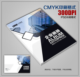 时尚创意公司企业宣传画册封面