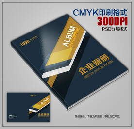 时尚创意公司企业宣传画册封面