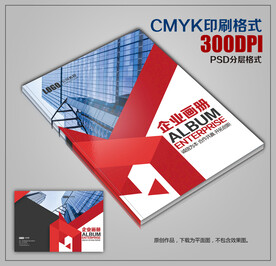 时尚创意公司企业宣传画册封面