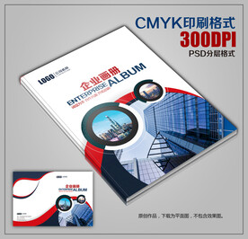时尚创意公司企业宣传画册封面