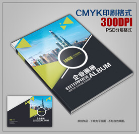 时尚创意公司企业宣传画册封面