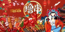烧烤撸串图片
