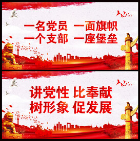 一名党员一面旗