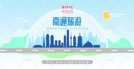 南通旅游