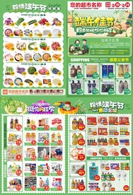超市端午佳节DM单页图片