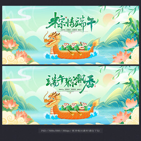 端午