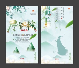 端午节海报
