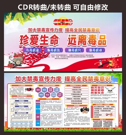 青少年禁毒宣传