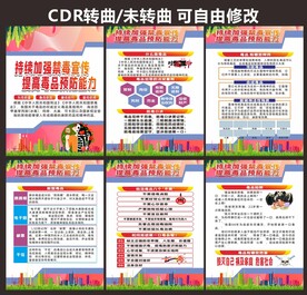 校园禁毒宣传海报