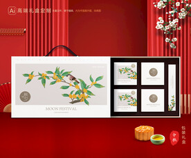 月饼包装 中秋礼盒