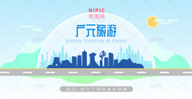 广元旅游