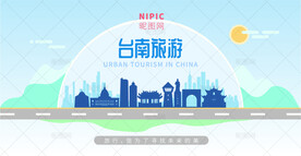 台南旅游
