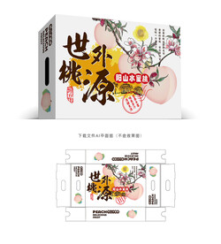 阳山水蜜桃礼盒