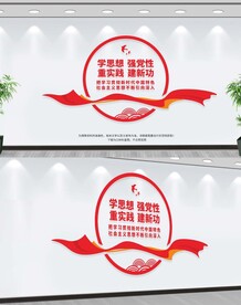 主题教育