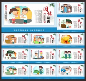 校园文化