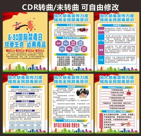 青少年禁毒宣传海报