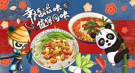 国潮熊猫重庆小面
