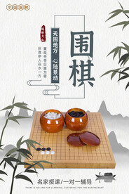 围棋