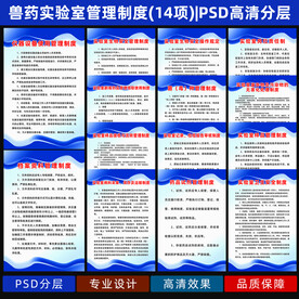 规章制度