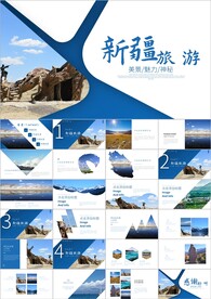 新疆风情西域文化旅游ppt