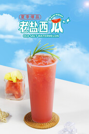 老盐西瓜