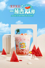 一桶西瓜椰