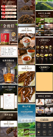 金骏眉茶叶详情页图片