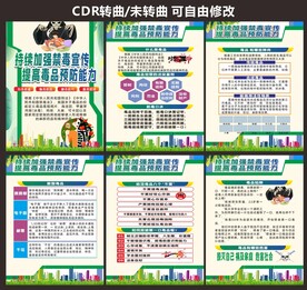 禁毒日海报
