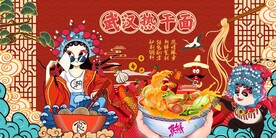 武汉热干面图片