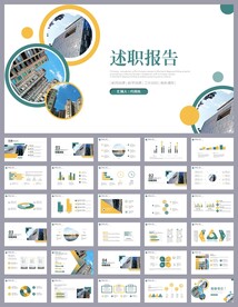 简约商务风个人转正述职报告pp