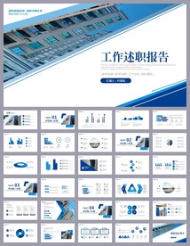 大气述职报告工作计划ppt