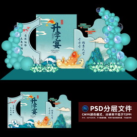各类宴会 PSD分层