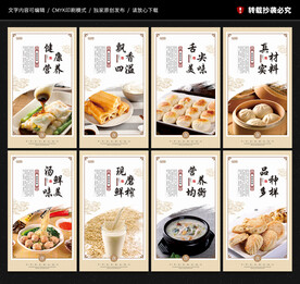 早点海报