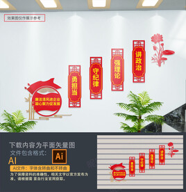 企业廉政楼梯文化墙