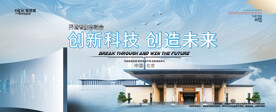 会议背景
