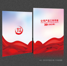 红色封面