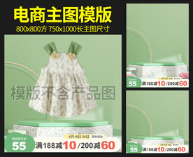 婴儿衣服主图图片模版