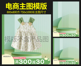 婴儿衣服主图图片模版