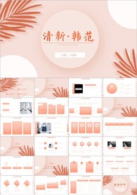 小清新周计划工作汇报ppt