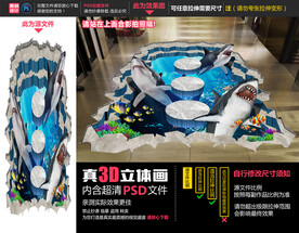 海底世界立体画