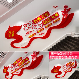 青年之家楼道文化墙