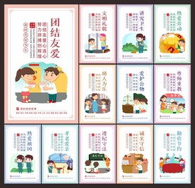 校园文明礼仪