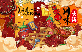 国潮川味火锅背景墙