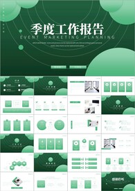 工作总结工作汇报工作计划ppt