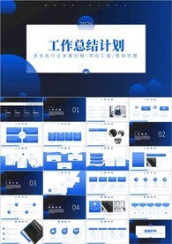 年度工作总结汇报ppt