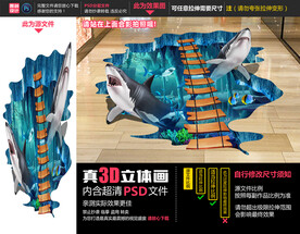 海底世界立体画