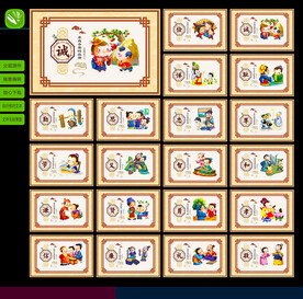 弘扬中华传统文化